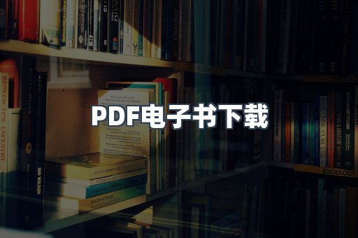 MOBI电子书